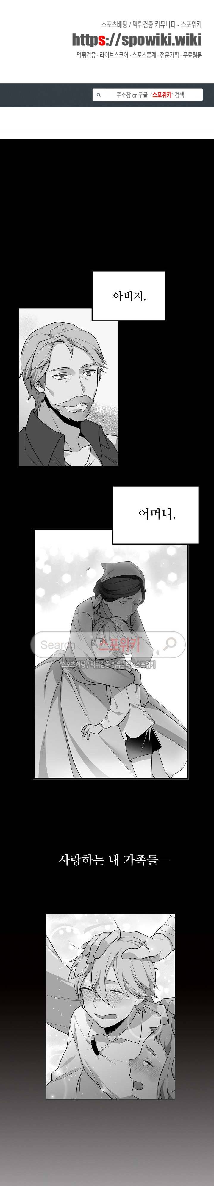 무한마력의 초보검사 14화 1