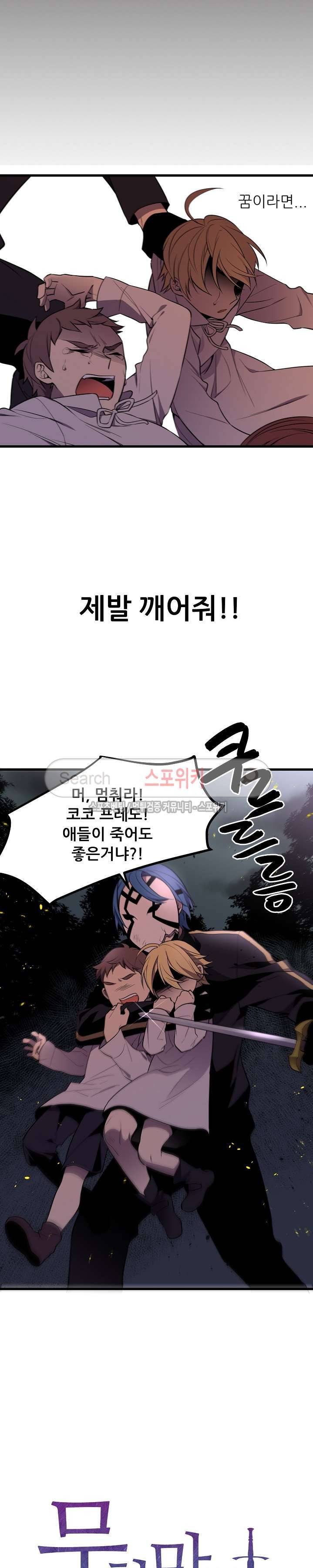 무한마력의 초보검사 14화 2