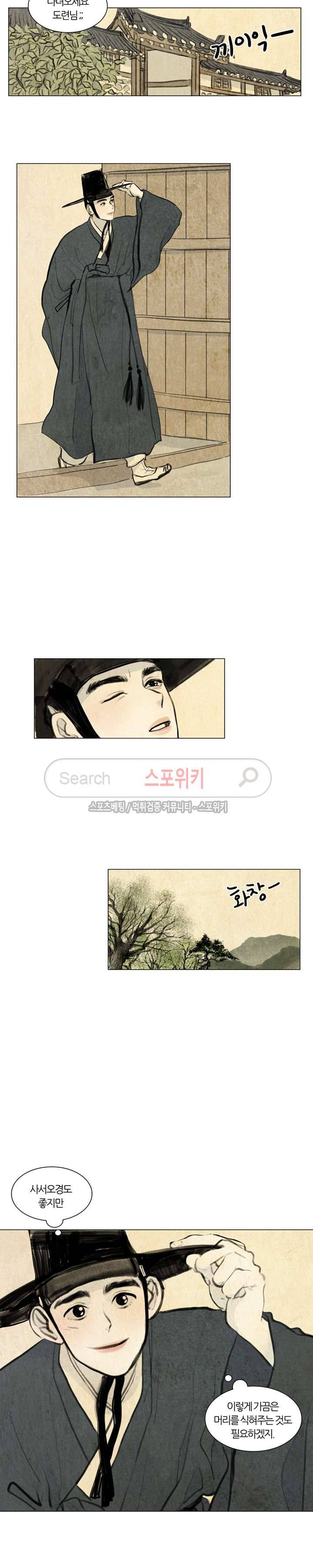 귀태 : 몽중연가 1화 2
