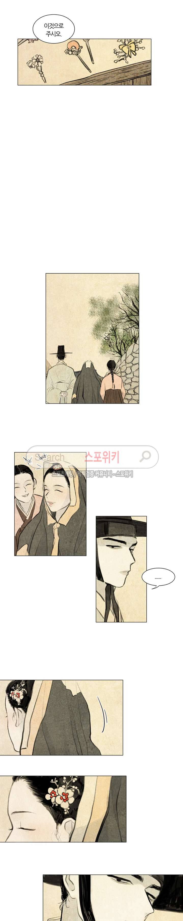 귀태 : 몽중연가 1화 4