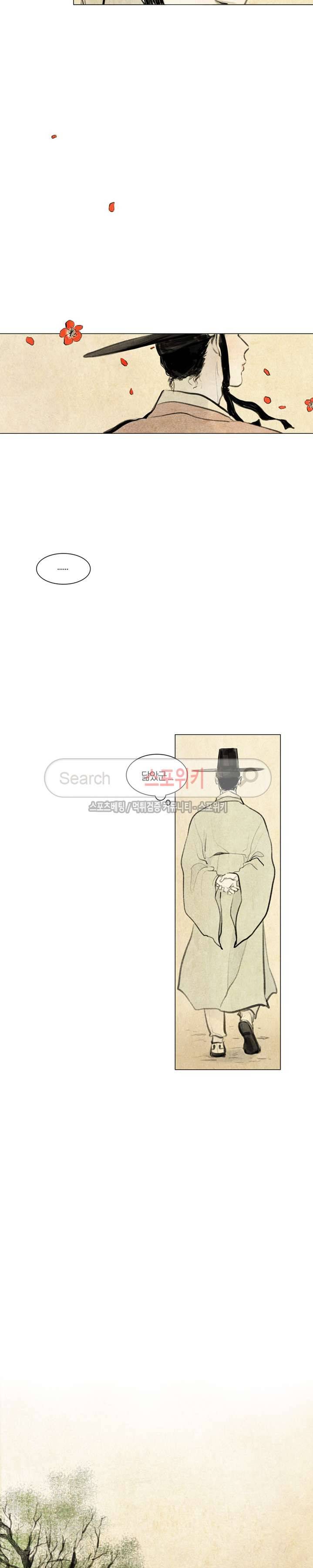 귀태 : 몽중연가 1화 5