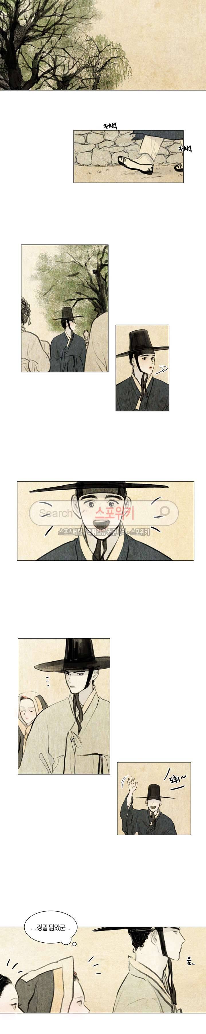 귀태 : 몽중연가 1화 6
