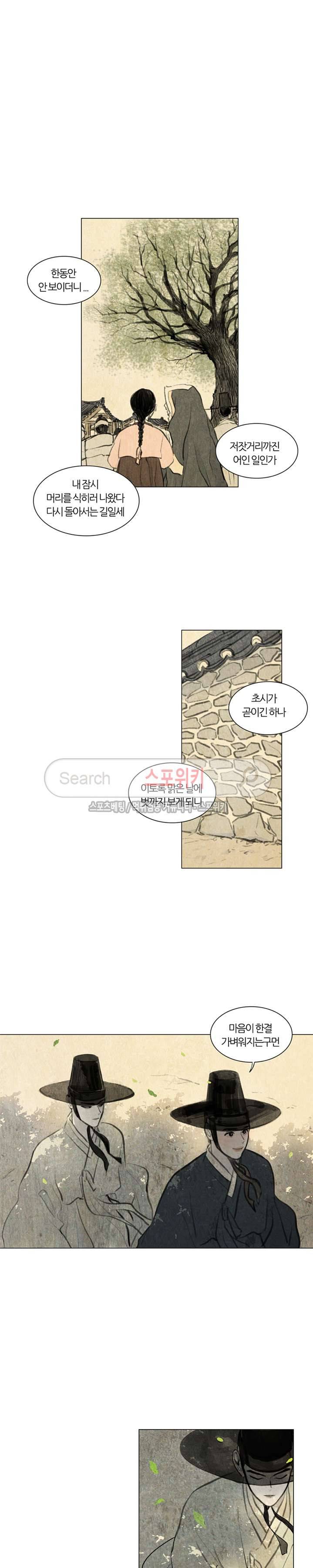 귀태 : 몽중연가 1화 8
