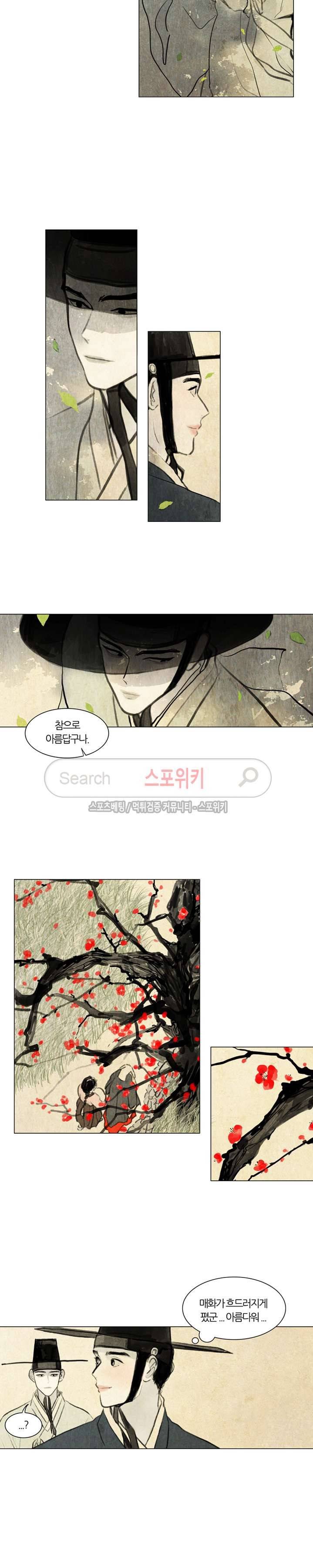 귀태 : 몽중연가 1화 9