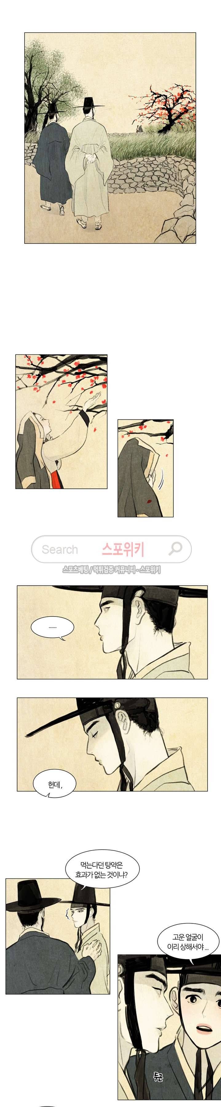귀태 : 몽중연가 1화 10