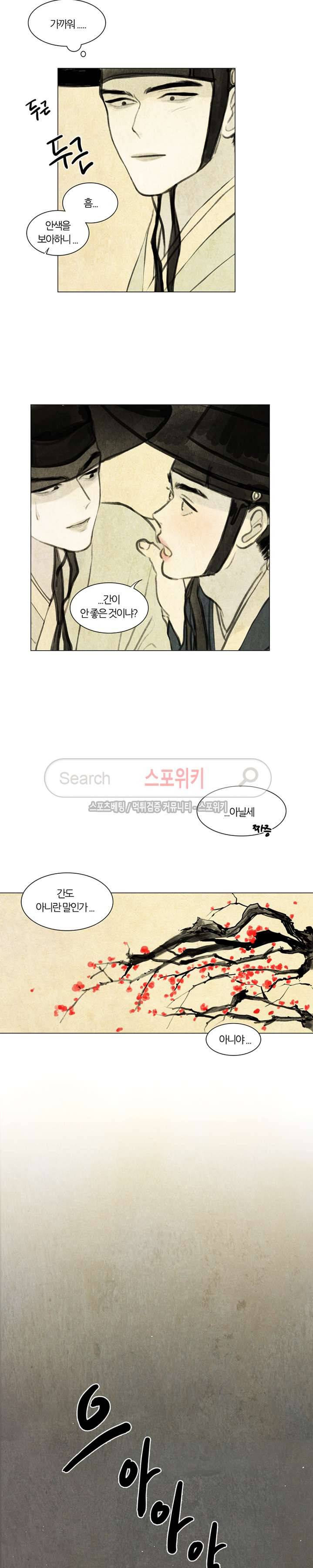 귀태 : 몽중연가 1화 11