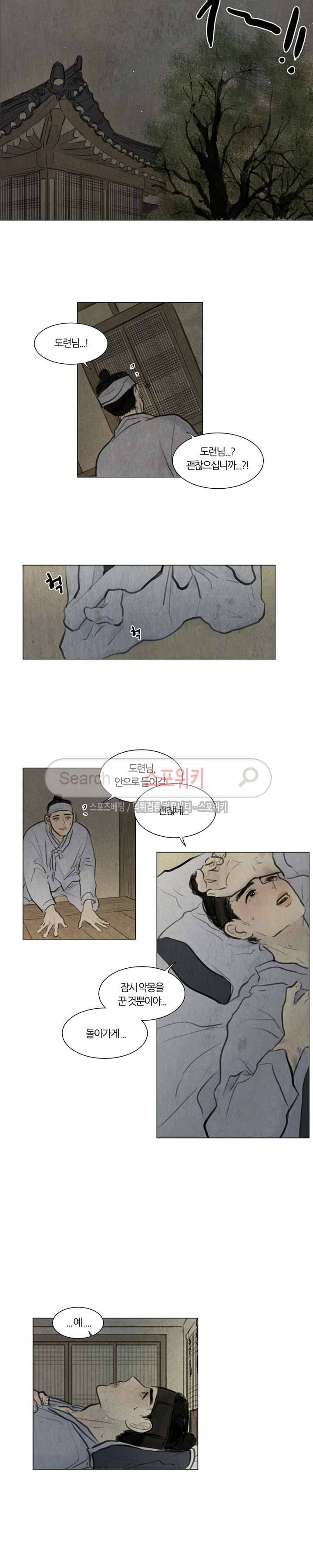 귀태 : 몽중연가 1화 12