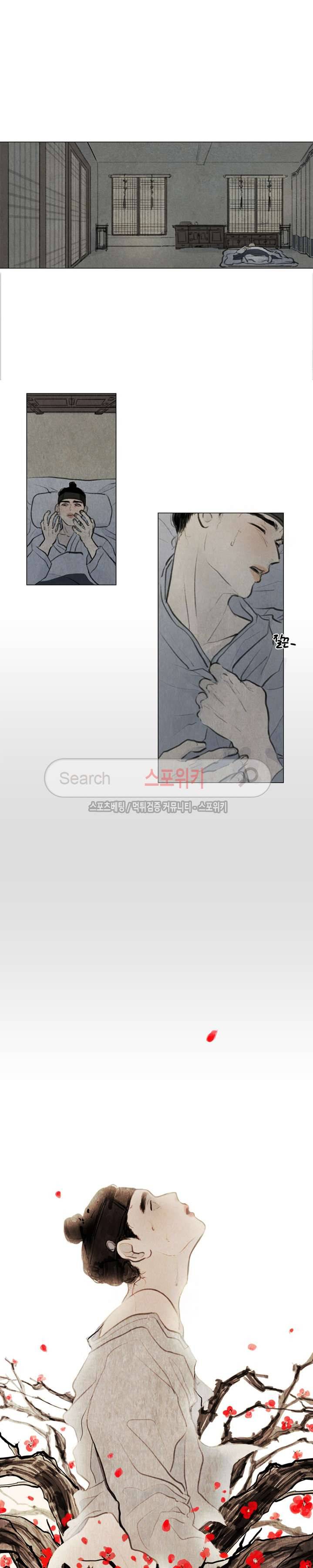 귀태 : 몽중연가 1화 13