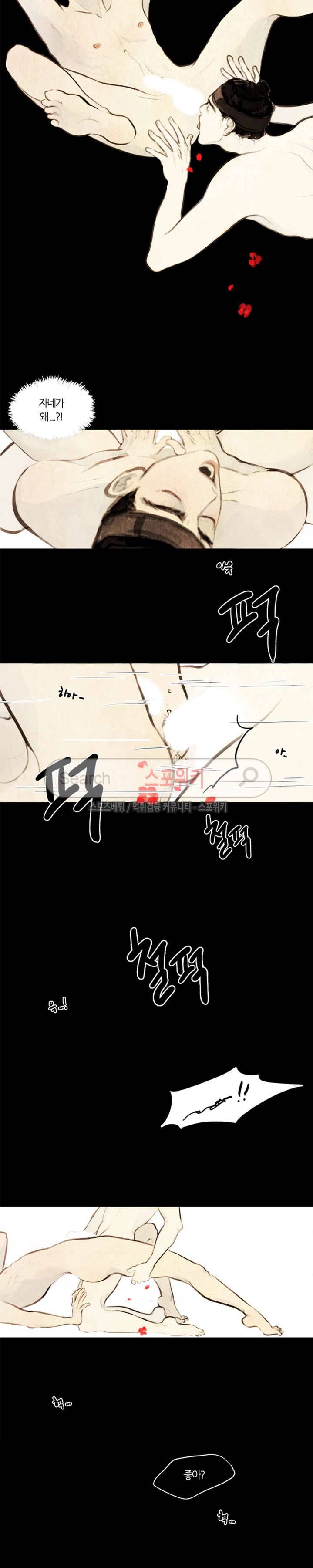 귀태 : 몽중연가 1화 15