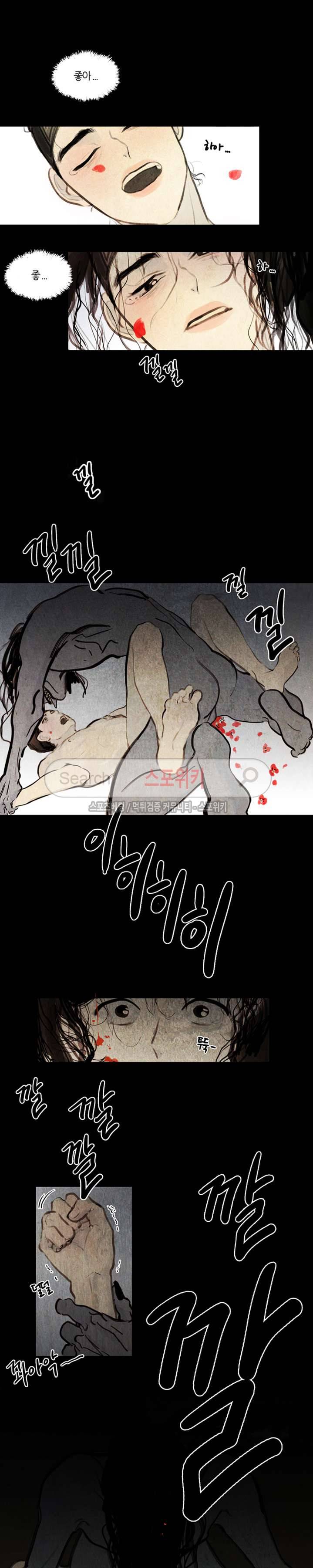 귀태 : 몽중연가 1화 16