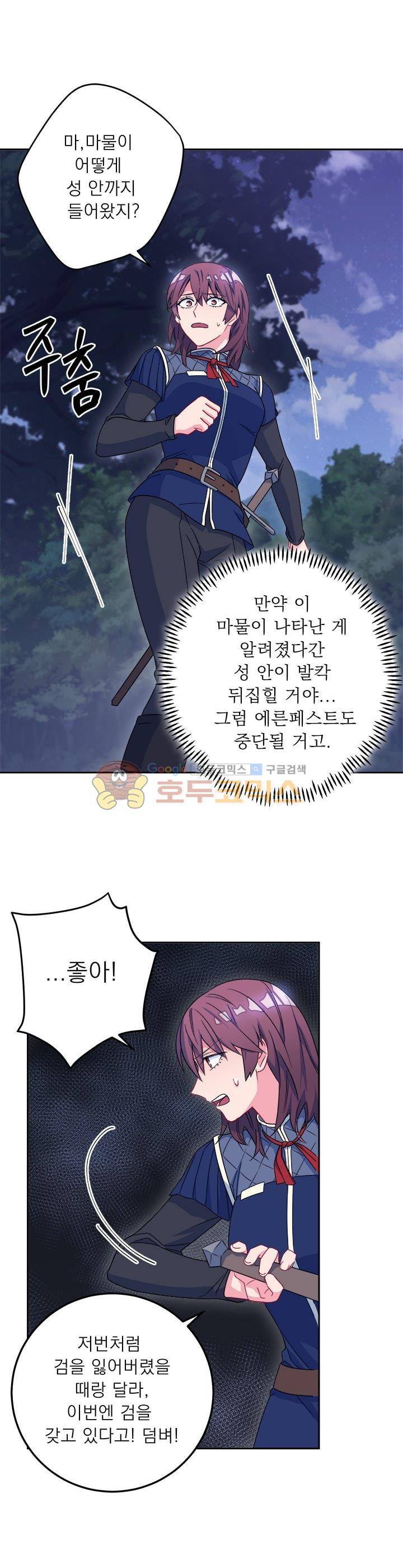 황자, 네 무엇이 되고 싶으냐? 34화 1