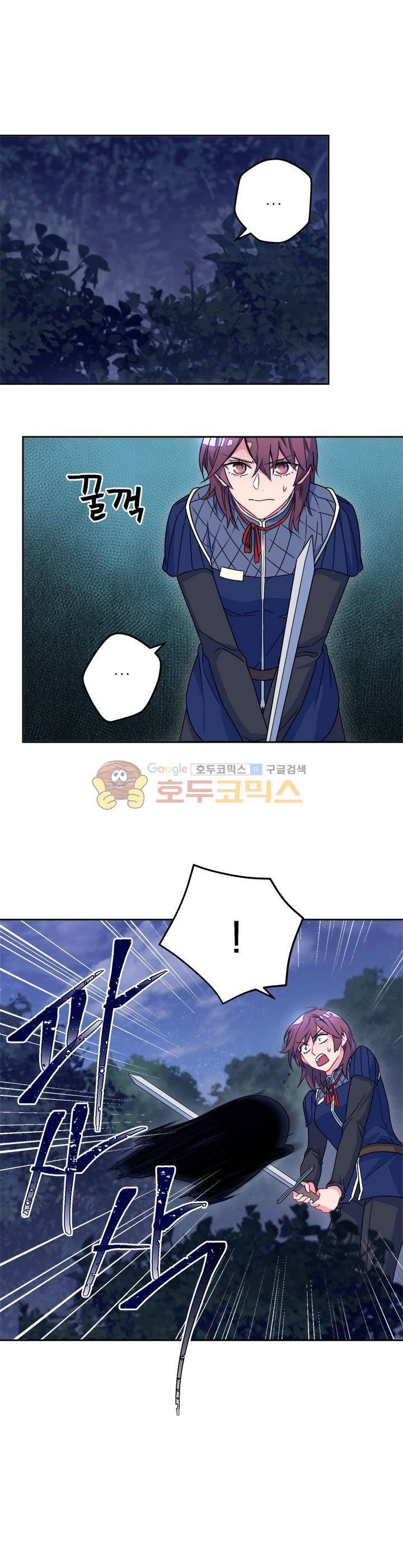 황자, 네 무엇이 되고 싶으냐? 34화 2