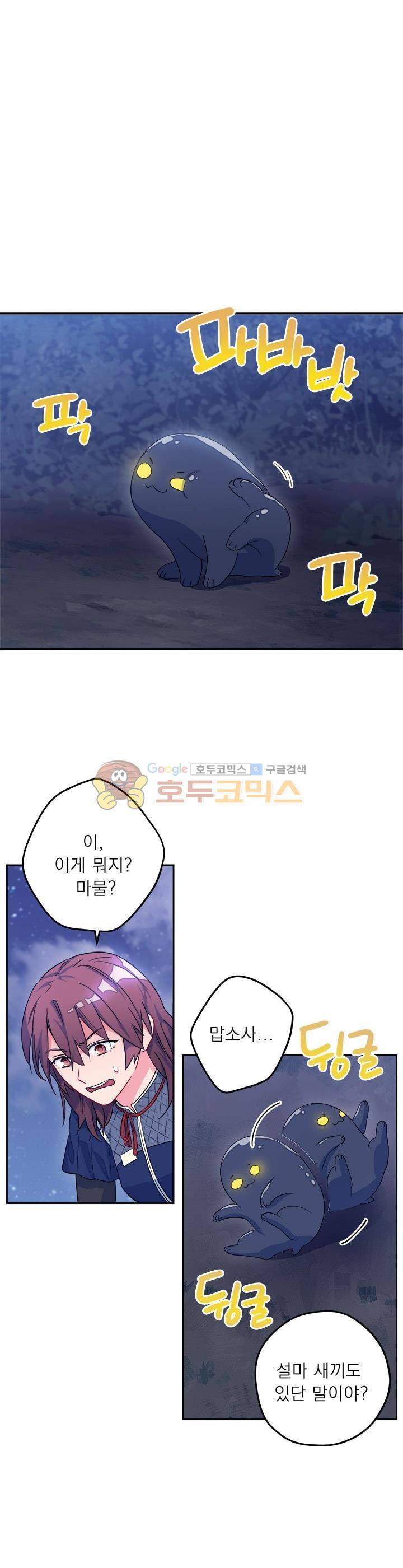 황자, 네 무엇이 되고 싶으냐? 34화 5