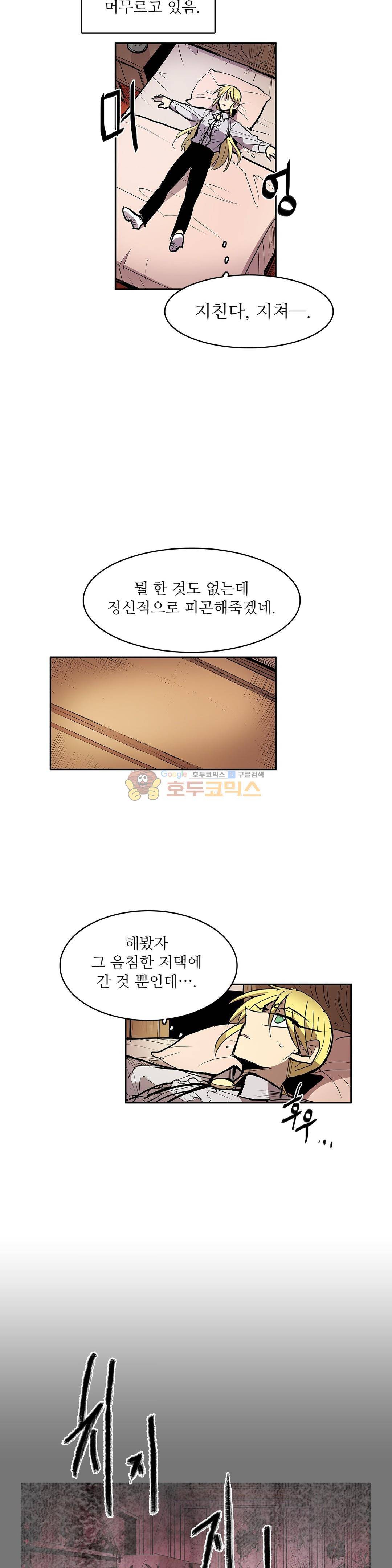 이름 없는 가게 131화 - 교차 (13) 2