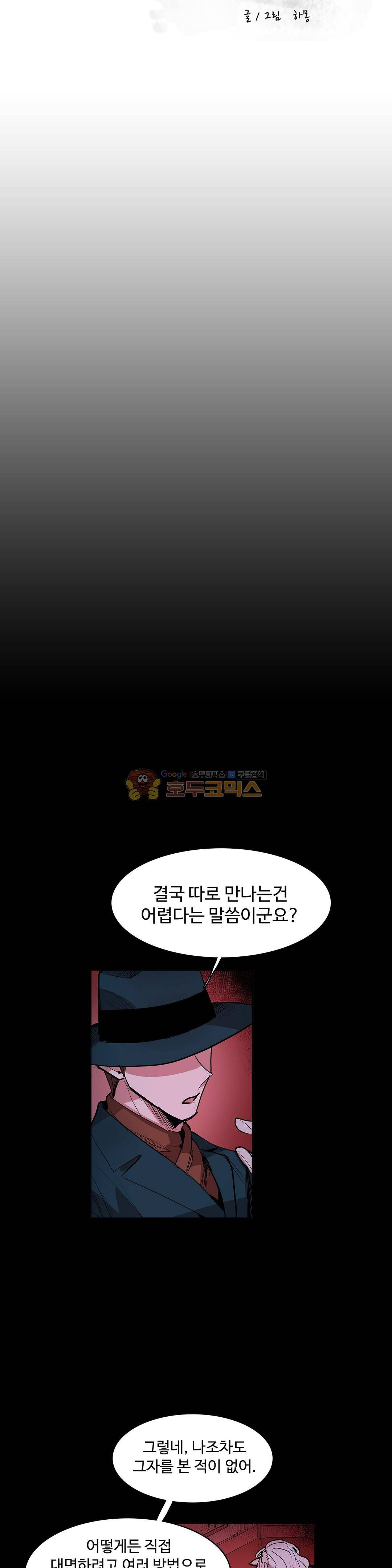 이름 없는 가게 131화 - 교차 (13) 7