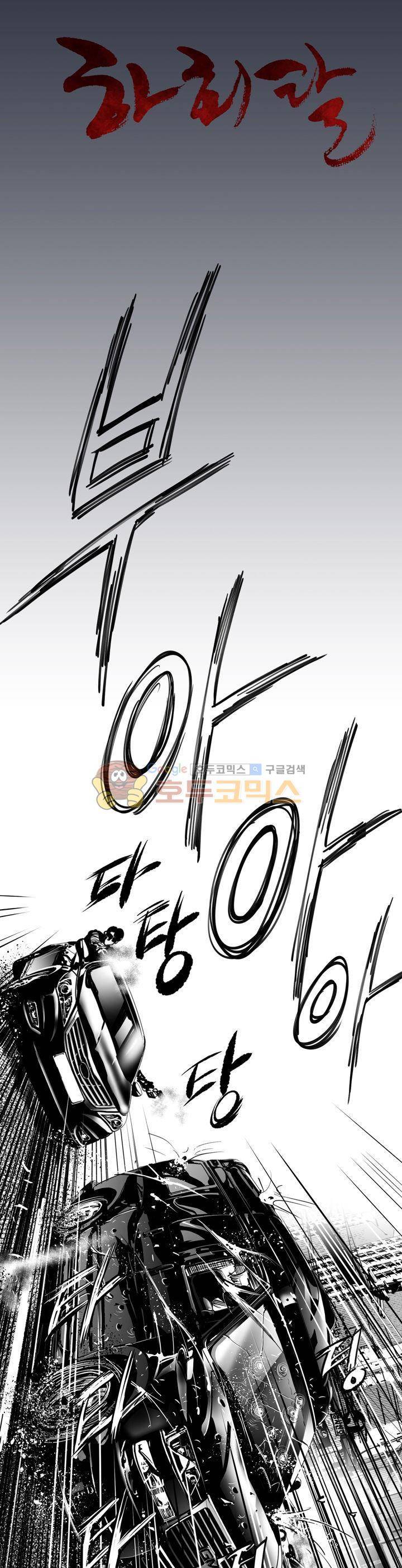 하회탈 16화 1