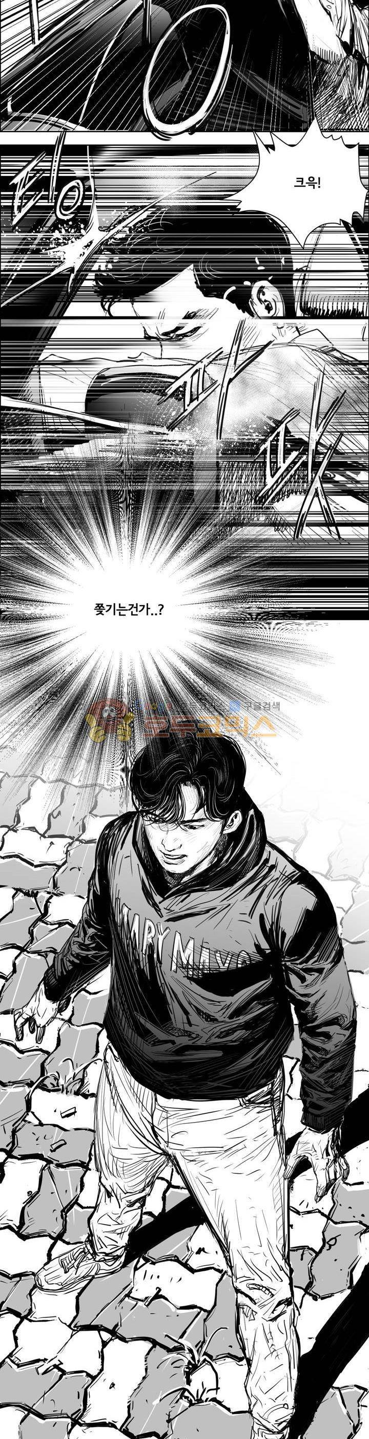 하회탈 16화 3
