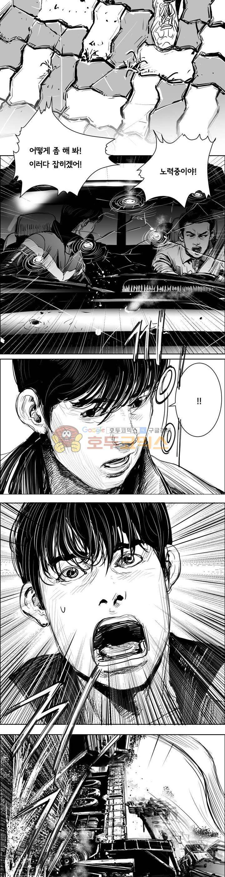 하회탈 16화 4
