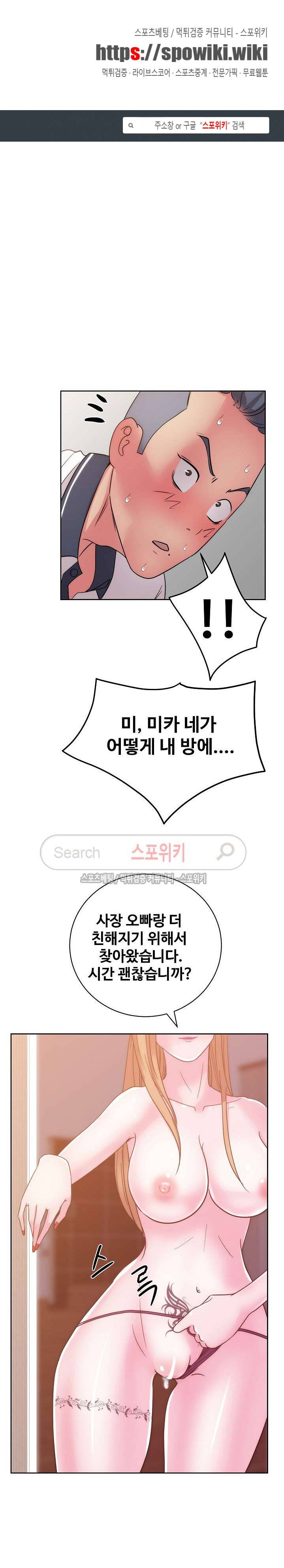 만화방 수정이 32화 1