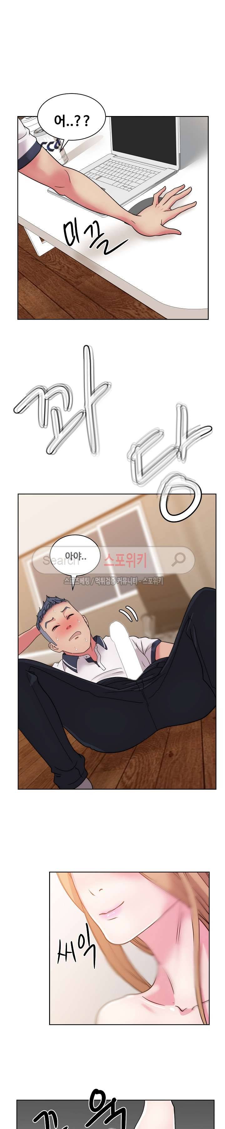 만화방 수정이 32화 2