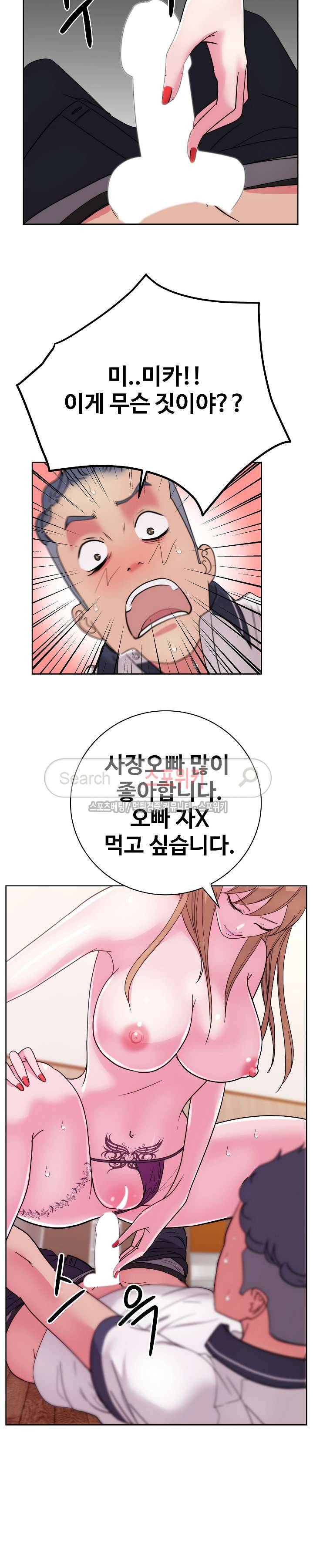 만화방 수정이 32화 3