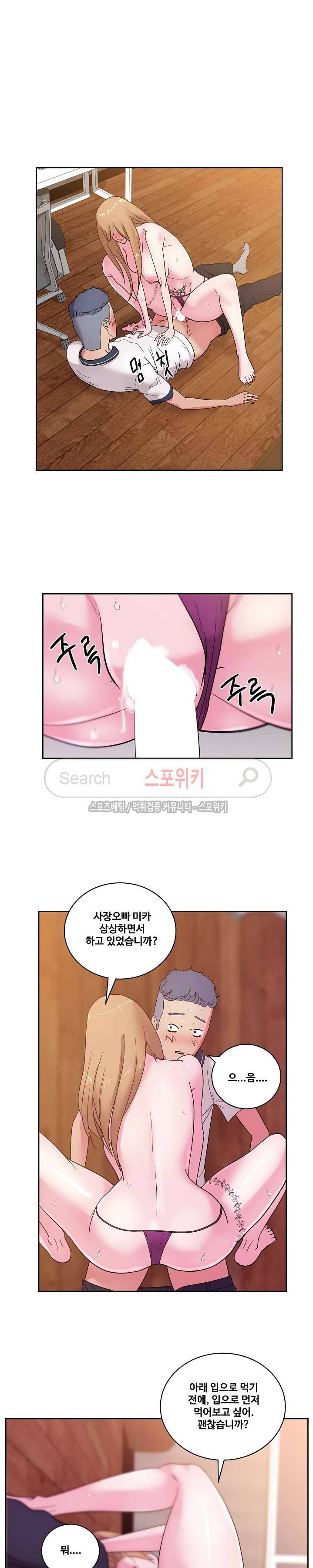 만화방 수정이 32화 4