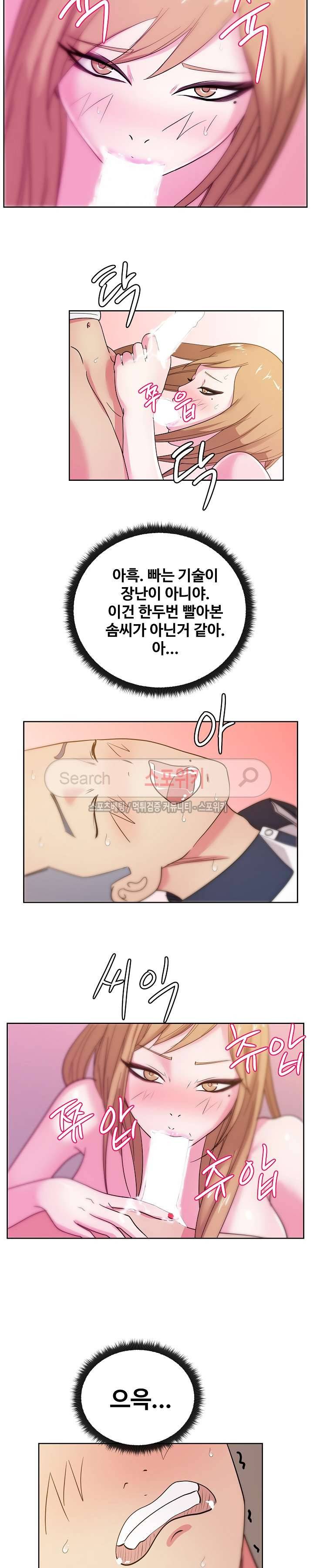 만화방 수정이 32화 6