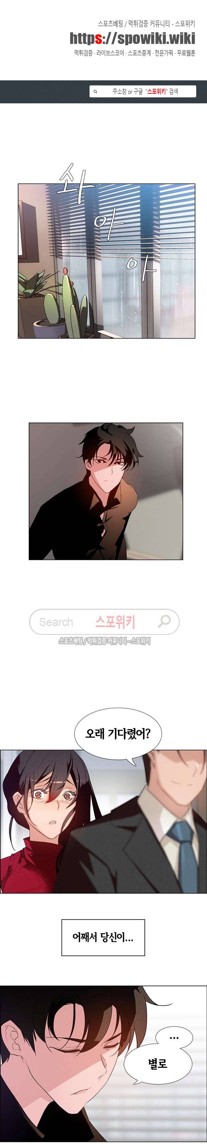 레인커튼 2화 1