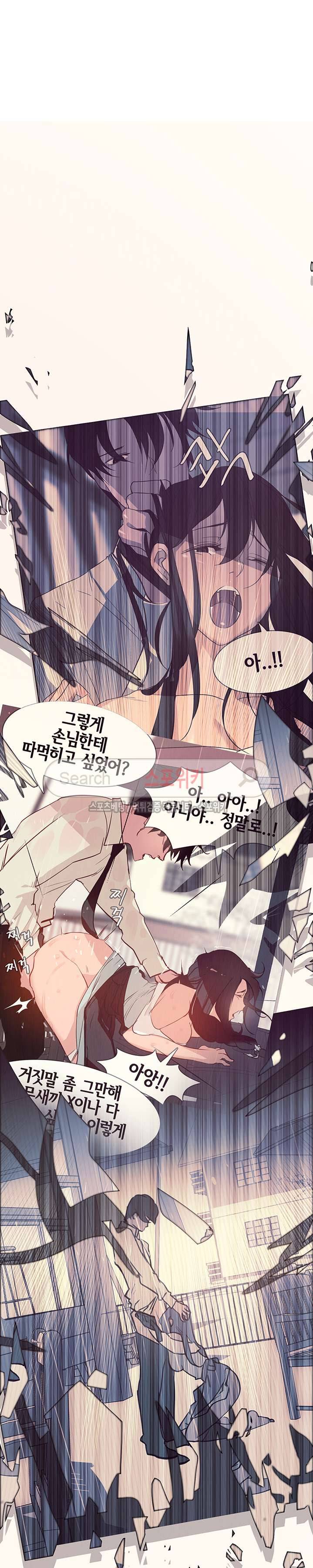 레인커튼 2화 2