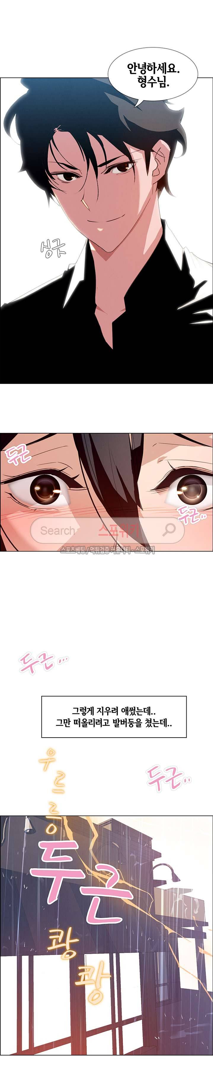 레인커튼 2화 4