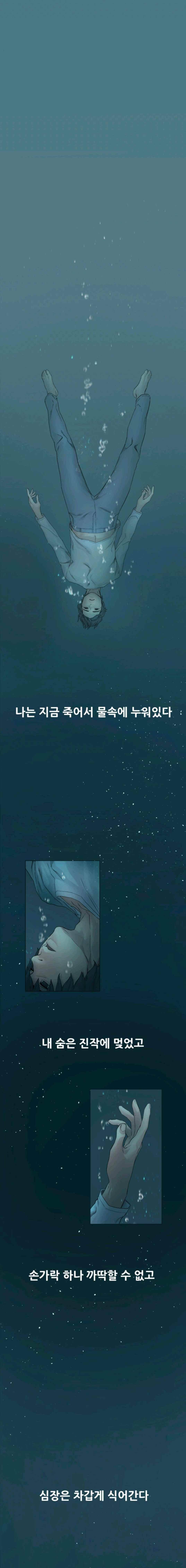 작은 전쟁 1화 1