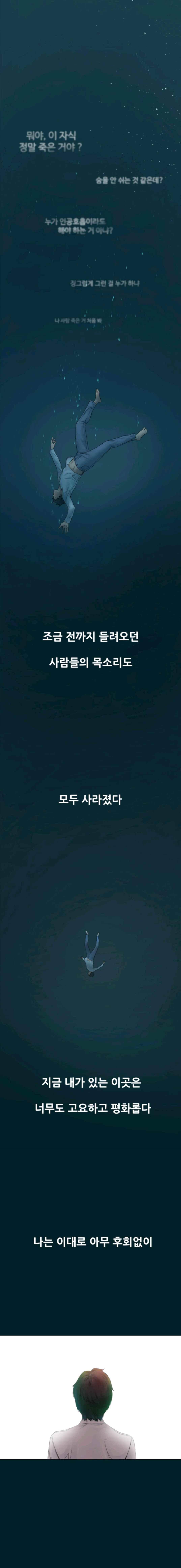 작은 전쟁 1화 2