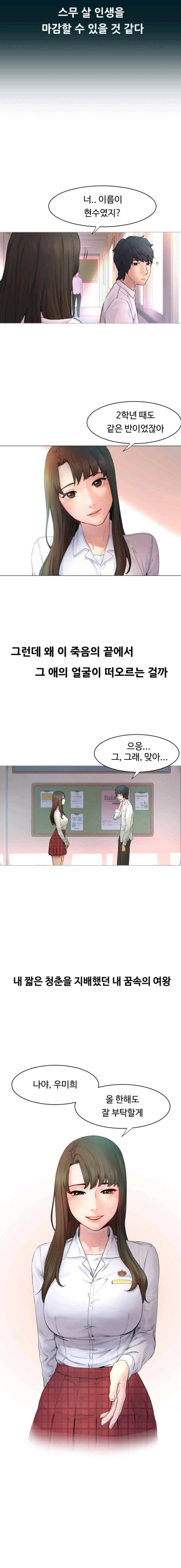 작은 전쟁 1화 3