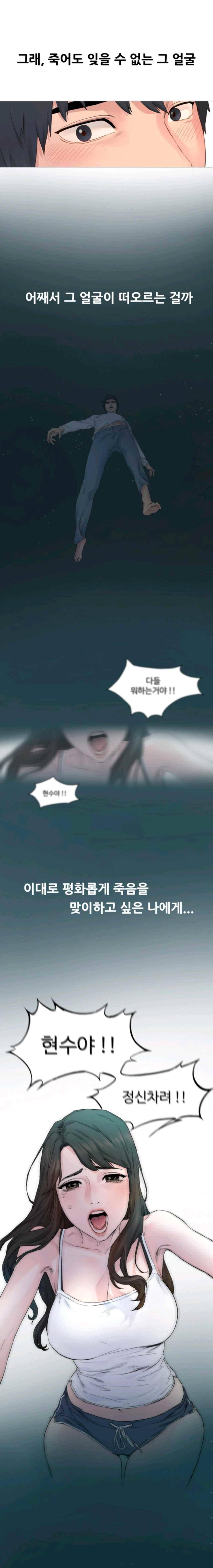 작은 전쟁 1화 4