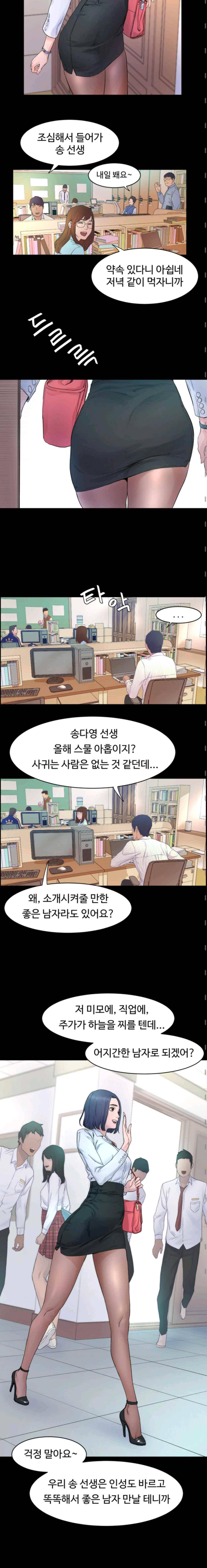 작은 전쟁 1화 6