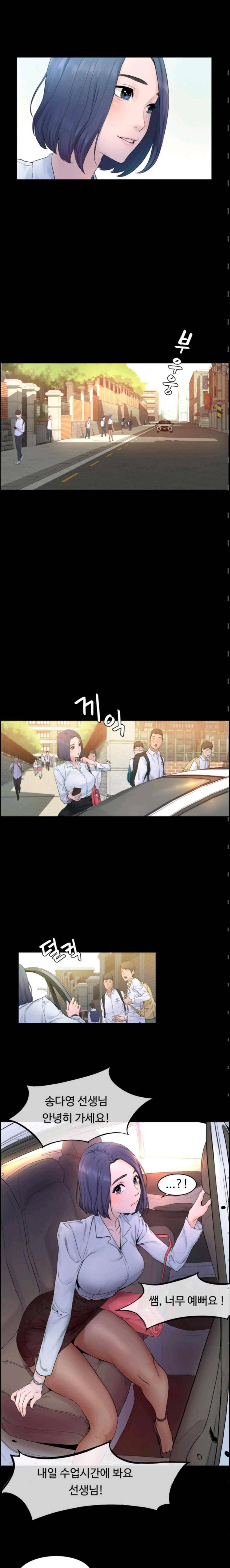 작은 전쟁 1화 7