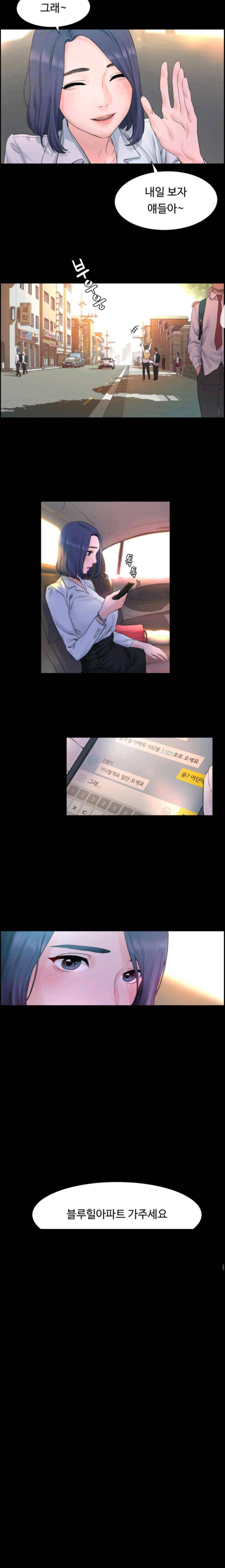 작은 전쟁 1화 8