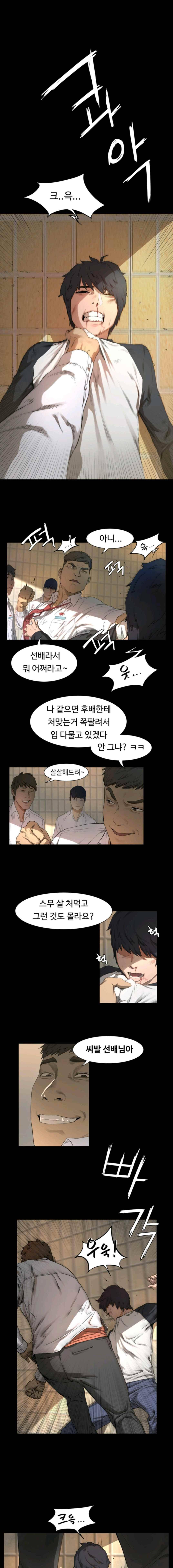 작은 전쟁 1화 9