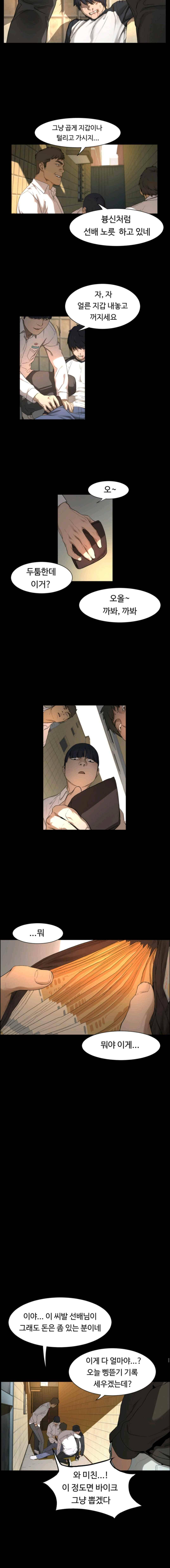 작은 전쟁 1화 10