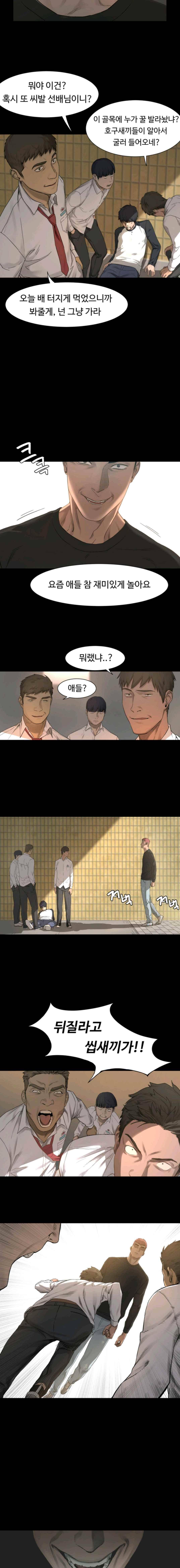 작은 전쟁 1화 12
