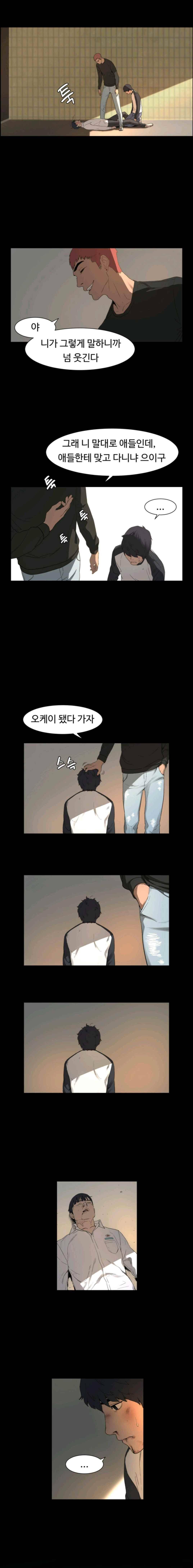 작은 전쟁 1화 17
