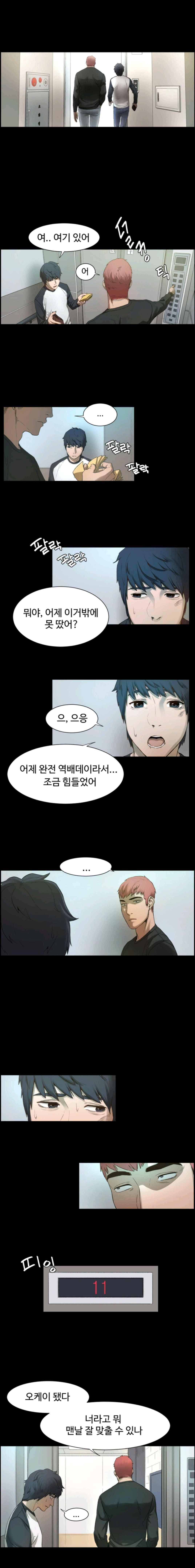 작은 전쟁 1화 19