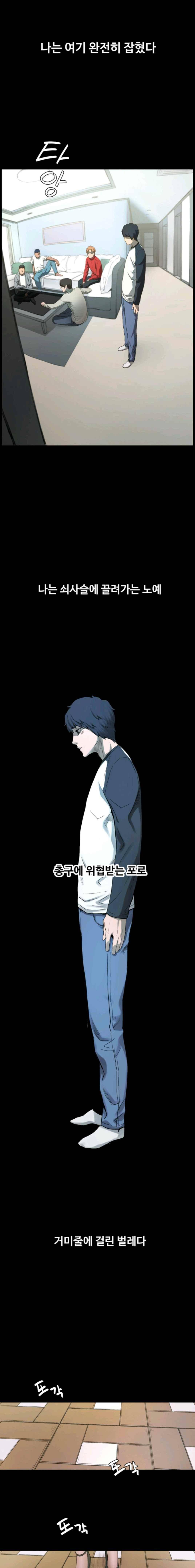 작은 전쟁 1화 23