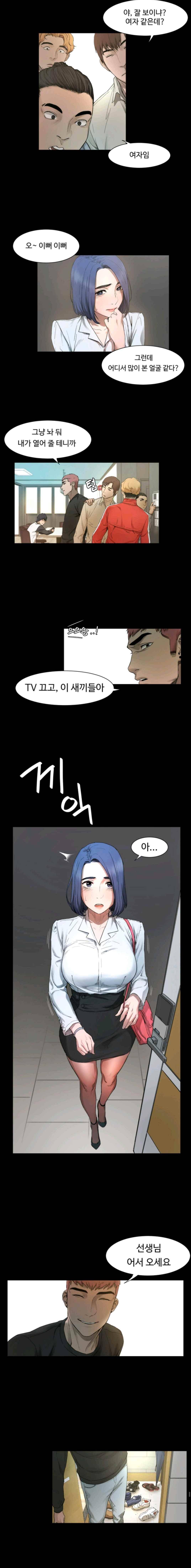 작은 전쟁 1화 25