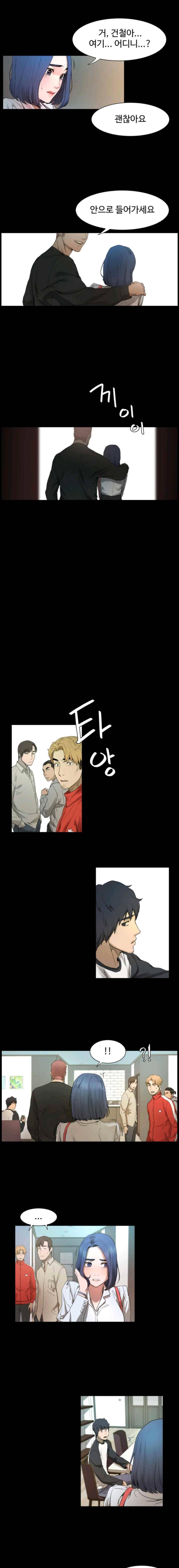 작은 전쟁 1화 26