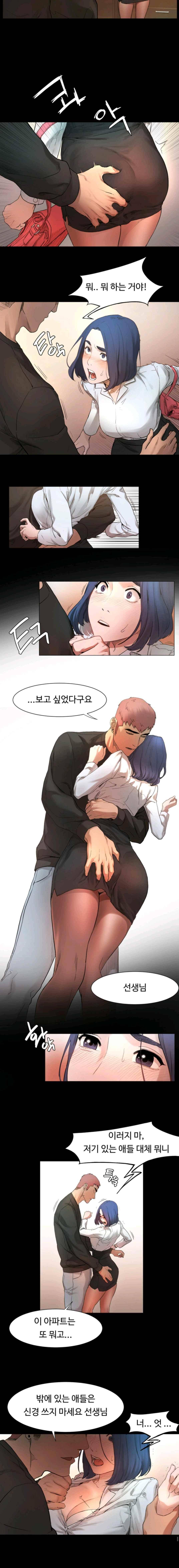 작은 전쟁 1화 28