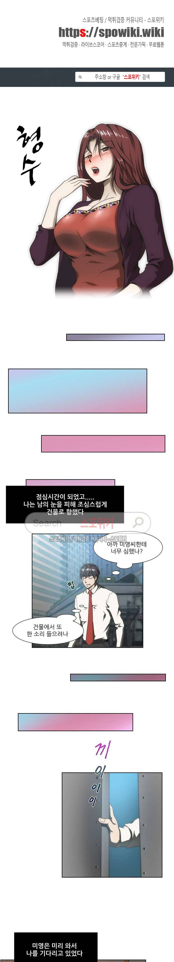 형수 68화 1
