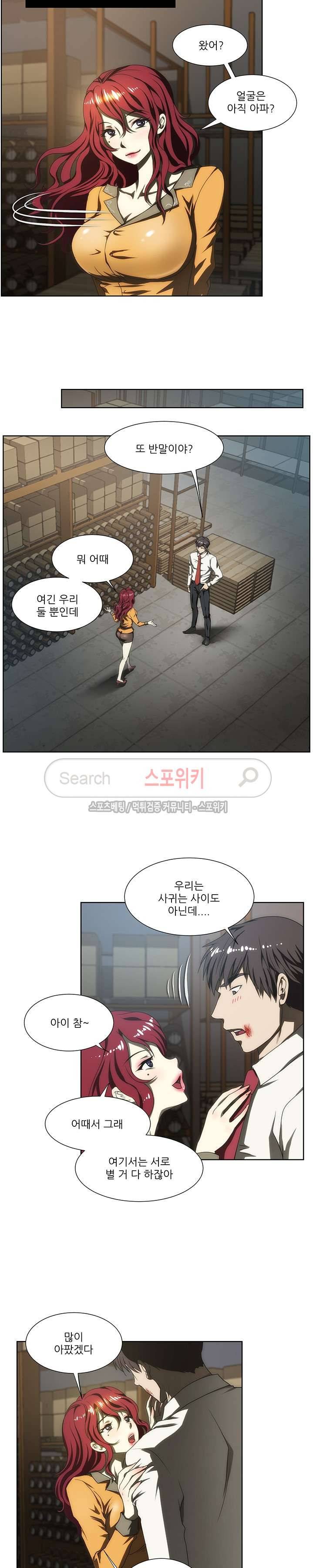 형수 68화 2