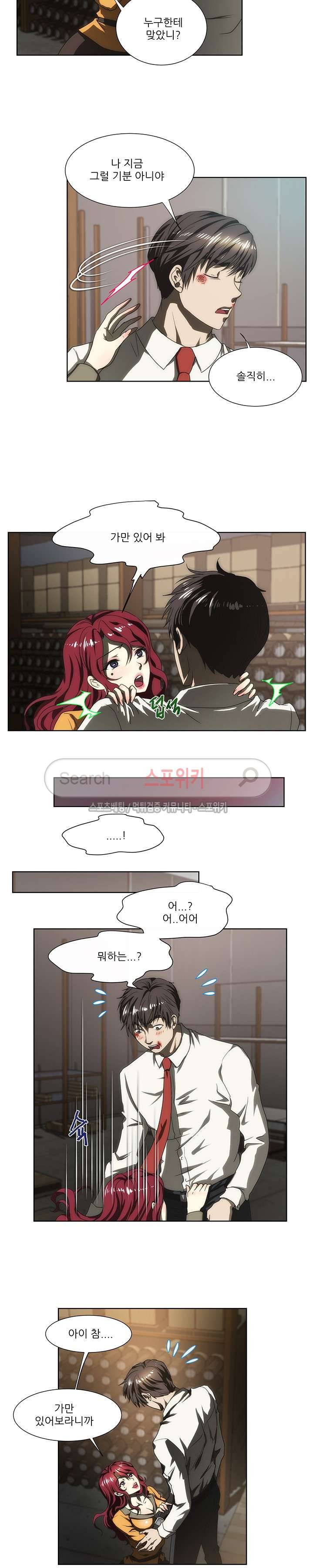 형수 68화 3