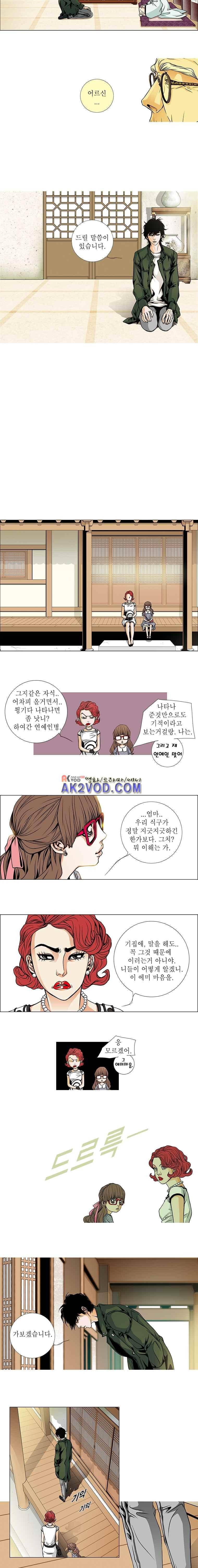케덴독 6화 2